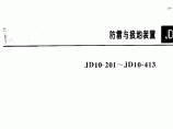 JD10-201-413电气安装工程图集 高清下载图片1