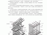 轻型木结构设计（平台式和连续墙骨柱式）图片1