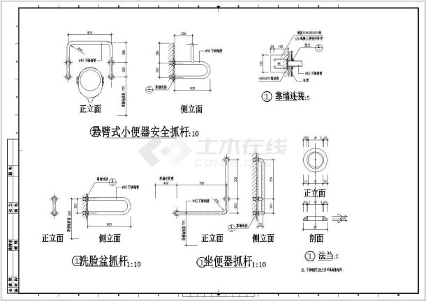 卫生间残疾人安全抓杆建筑节点详图-图一