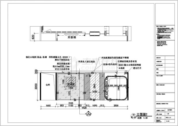 四川省某地区荣成CAD施工设计图-图二