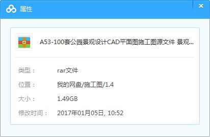 超经典100套园林施工公园景观设计cad施工图规划平面图