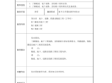 《土质学与土力学》教案图片1