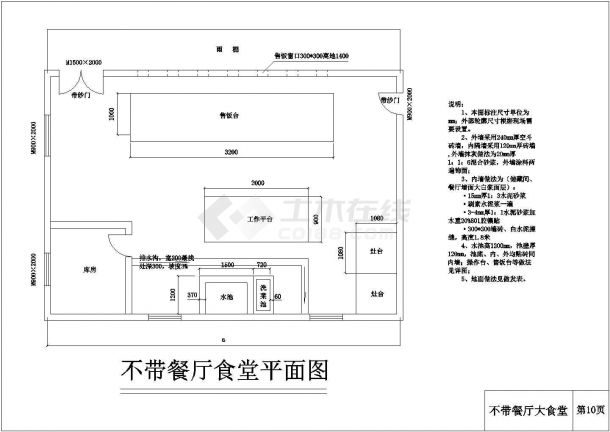 某施工现场临建活动房通用建筑设计cad图纸-图二