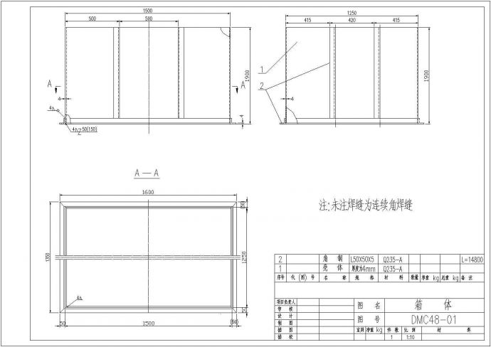 DMC48脉冲单机袋式收尘器全套图CAD图纸_图1