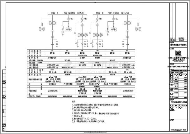 某地下一层地上十层质量监督检验中心电气设计施工图纸（含详细施工说明）-图一