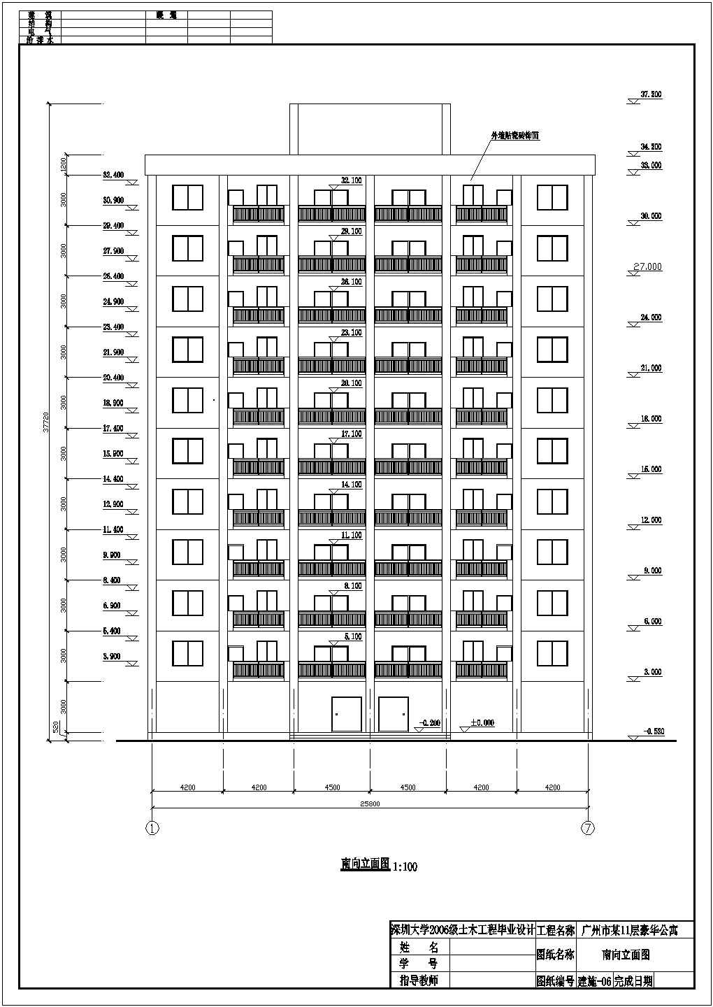 【11层】6442平框架-剪力墙结构豪华公寓建筑、结构图纸（含详细设计说明）
