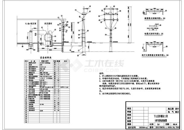 某排灌站工程泵站电气系统CAD图纸-图二