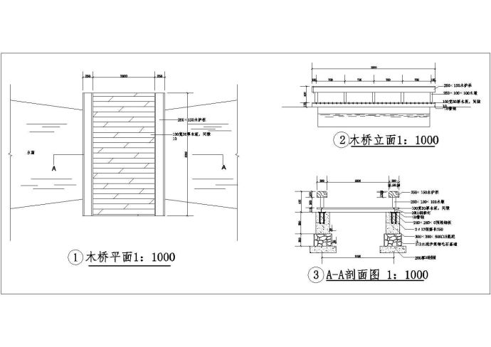 最新园林景观木桥施工图CAD图纸_图1