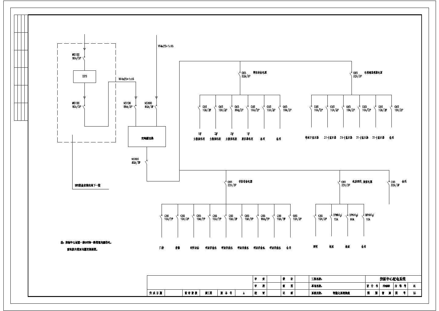 电梯及冷机智能化系统电气设计cad平面图纸（含设计说明）