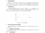 浅议武广客运专线路基沉降动态变形监测实施方法图片1