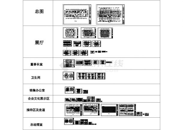 某公司展厅装修设计施工图纸-图一