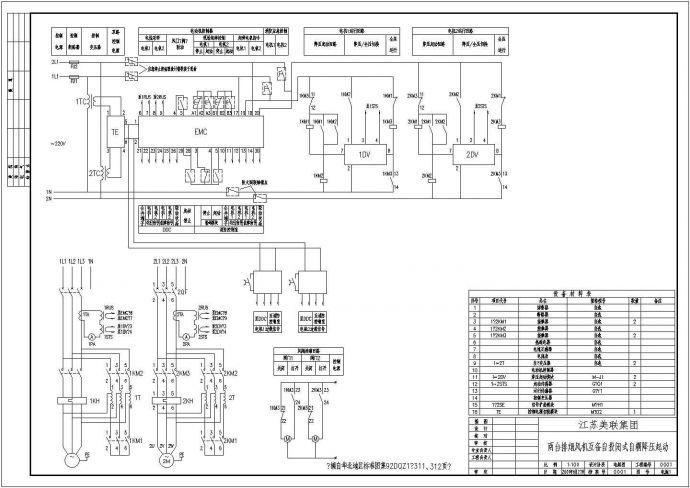 某地区92DZ1双电源两台排烟风机CAD设计图纸_图1