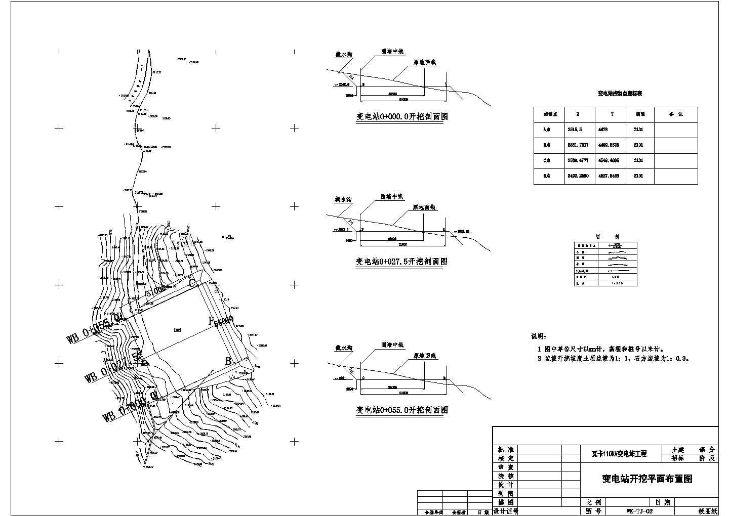 某地区110kV变电站GIS布置平面CAD设计图纸