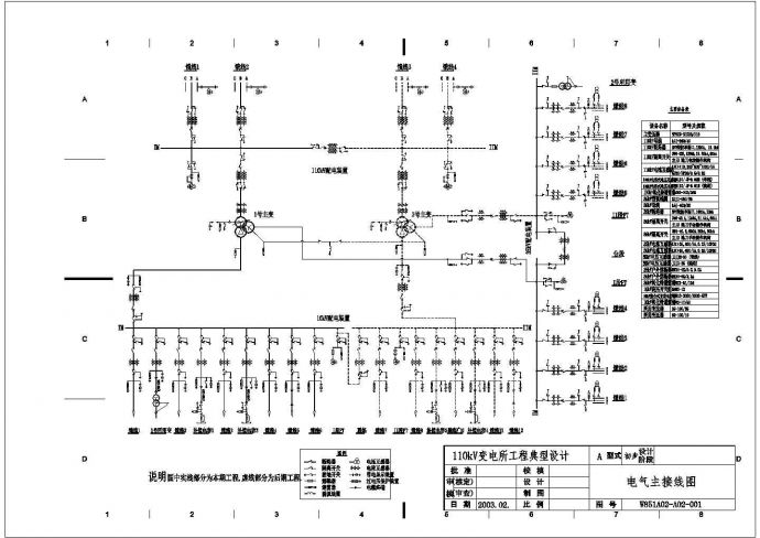 某地区110kV变电站初步设计典型方案CAD设计图纸_图1