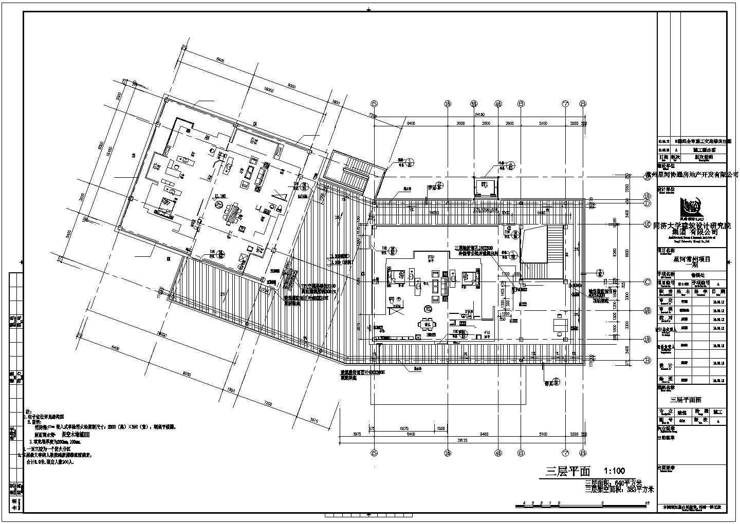 【3层】建筑面积1978平钢框架结构售楼处建筑设计图纸（含设计说明）