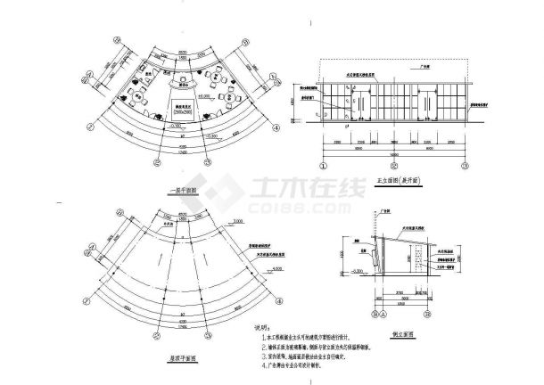 某地小型一套售楼处结构建筑CAD图纸（共4张）-图一