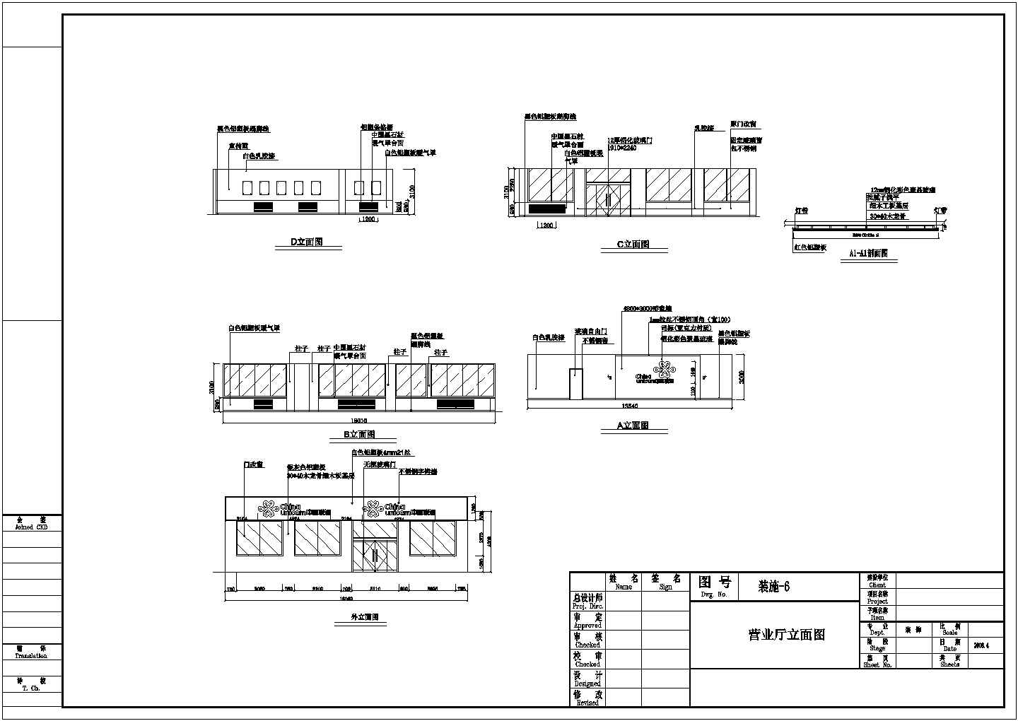 两套套通讯网络运营商CAD营业厅设计图
