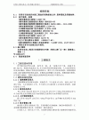 东营市某道路工程施工组织设计