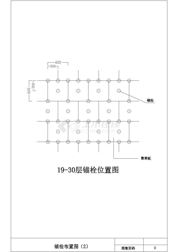 聚苯板外墙保温系统建筑构造图（全套）-图二