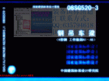 高清正版图集08SG520-3(a)钢吊车梁[P1-50]图片1