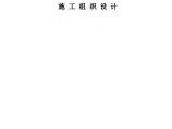宜阳县农业综合开发项目水利工程施工投 标图片1