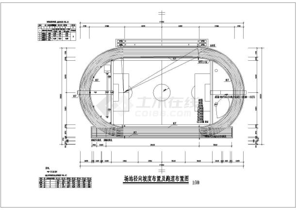 400米运动场建筑设计cad平面图（标注详细、全套）-图一