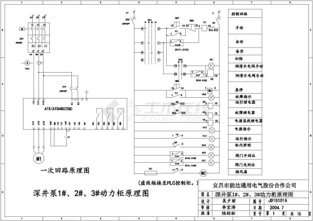 某地区光照水电站水厂系统CAD设计图纸-图一