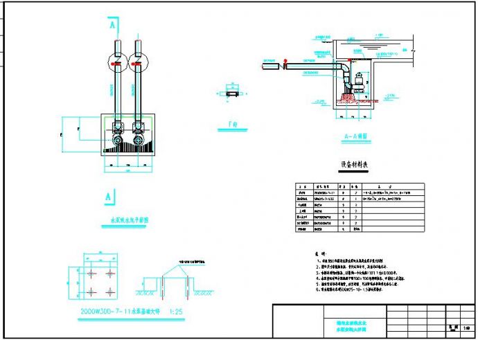 景观瀑布水景水泵吸水坑安装施工CAD大样图_图1