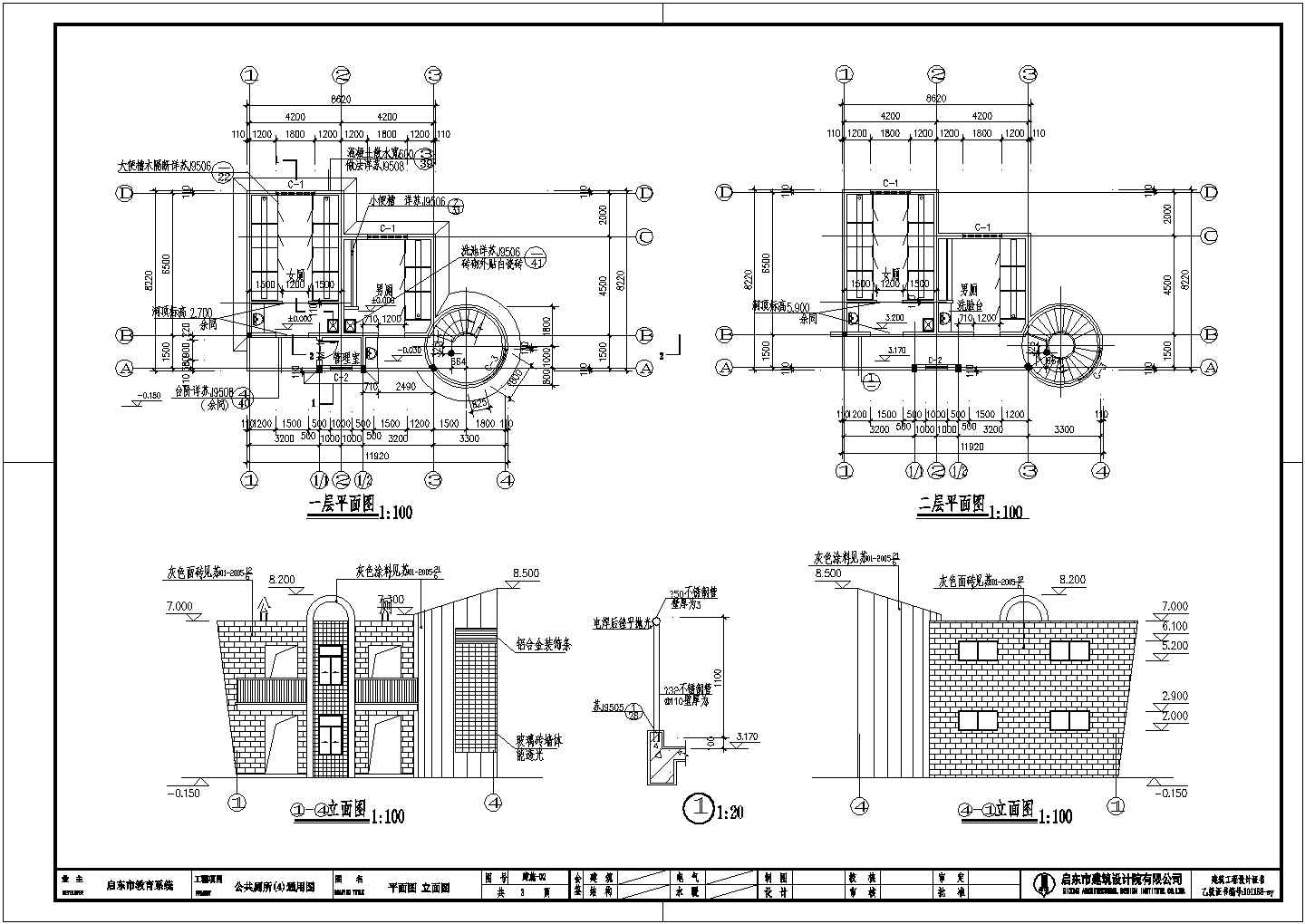 某地区公共厕所建筑节点设计CAD施工图