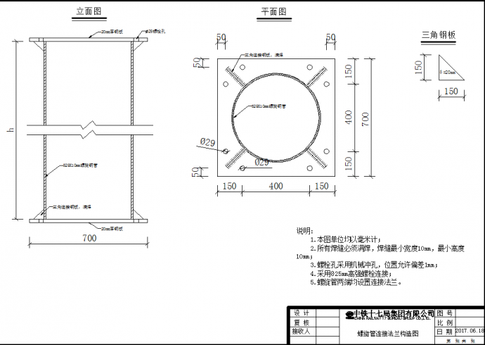 某地沙湾南站3号桥系梁帽梁施工方案CAD图纸_图1