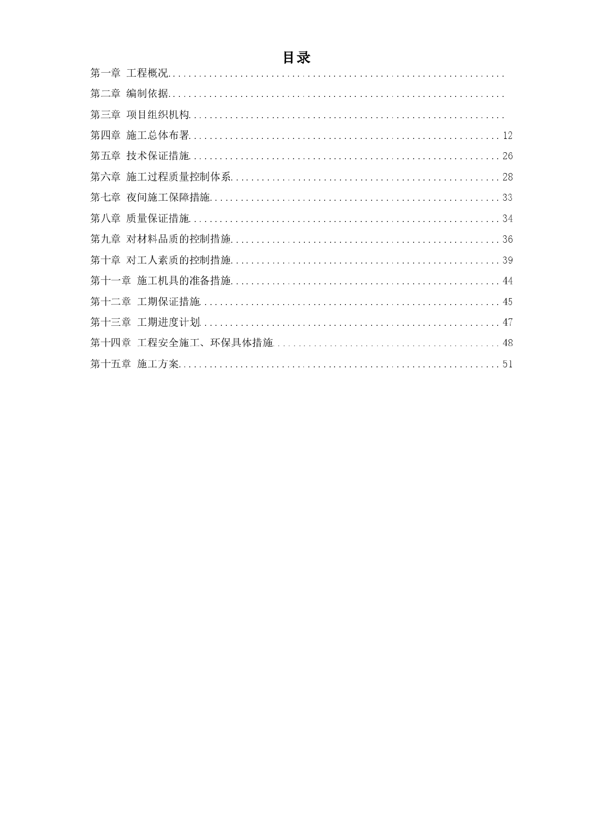 某综合楼室外幕墙施工方案-图一