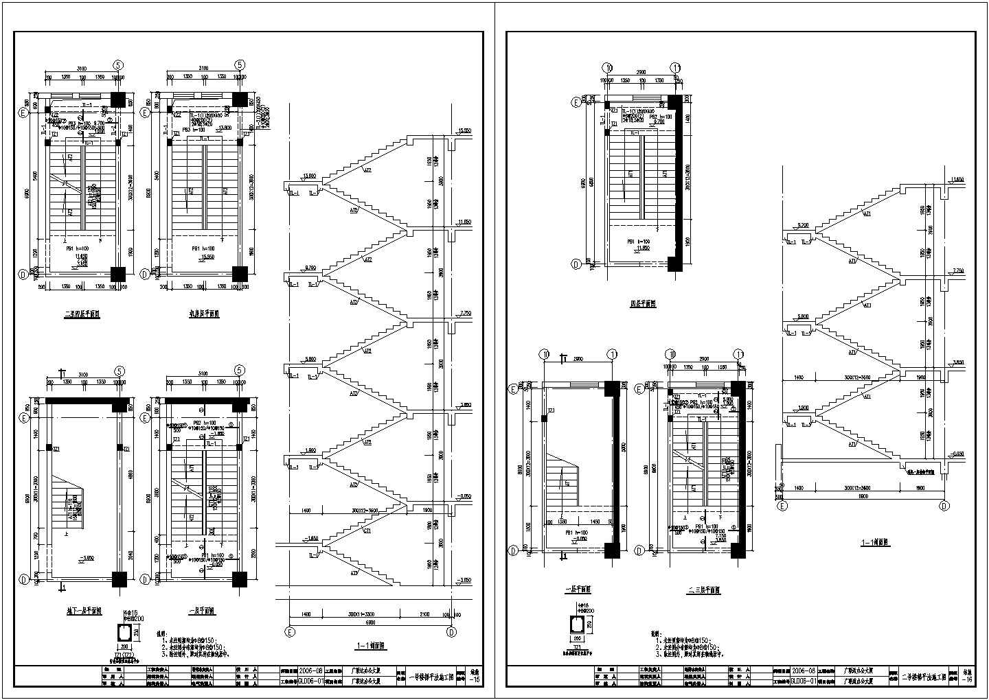 高层办公楼楼梯平法结构设计施工图CAD图纸