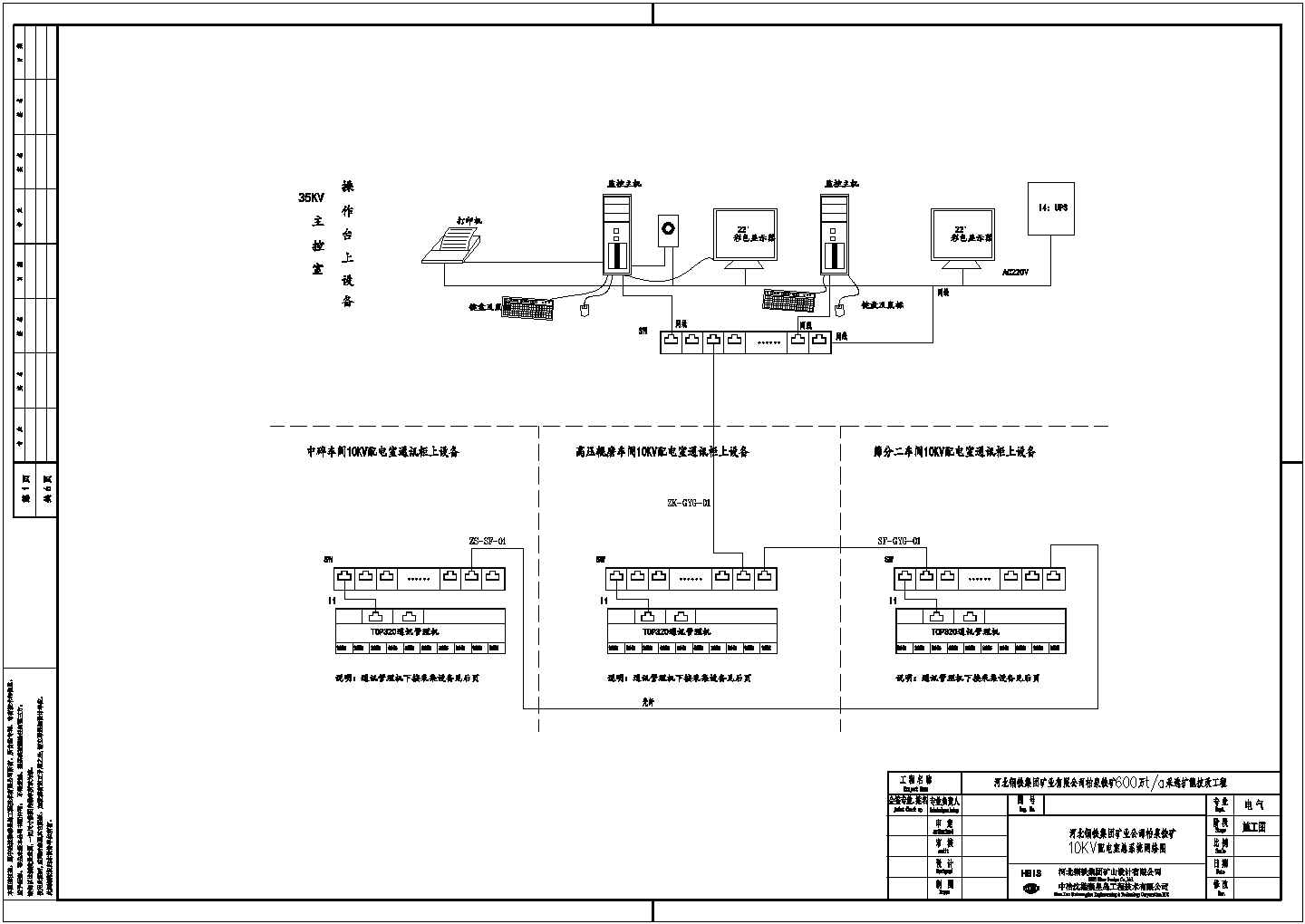 10KV高压电力通讯系统cad设计图