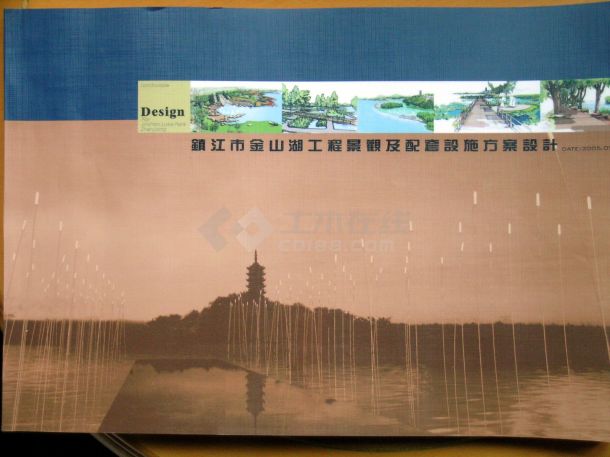 江苏镇江湖景观工程及配套设施景观设计方案-图一