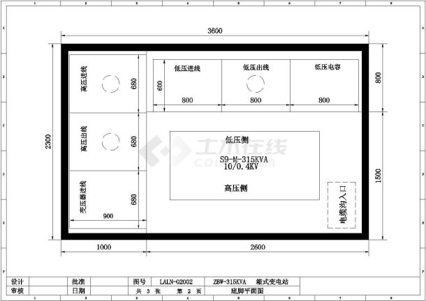 某地区欧式箱变315KVA标准CAD设计图纸-图二