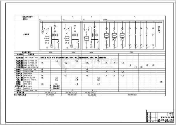 某地区某小型水电站施工电气一次设计CAD设计图纸-图二