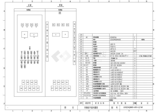 某地区水电站综合自动化系统工程同期CAD设计图纸-图一