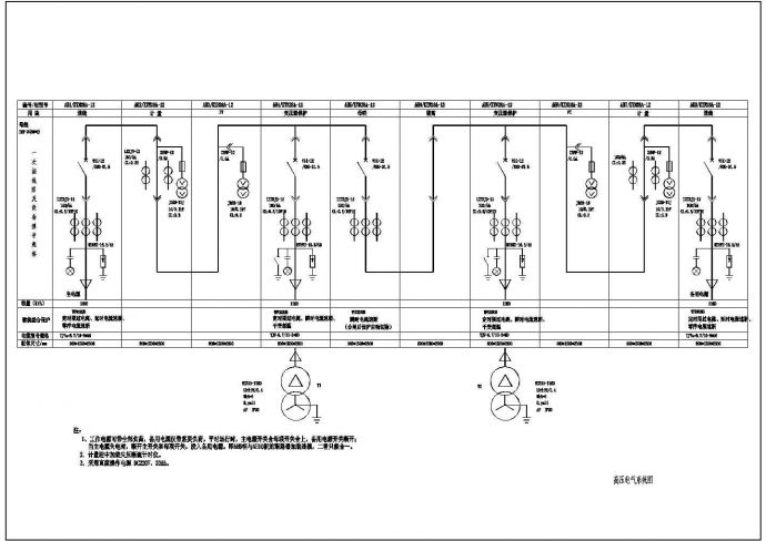 某地区百润发10kv供配电所CAD设计图纸_图1