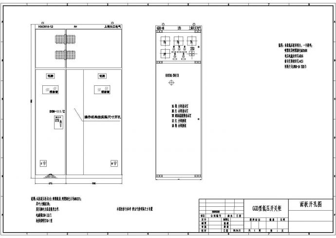 某地区箱式变电站地基CAD设计图纸_图1