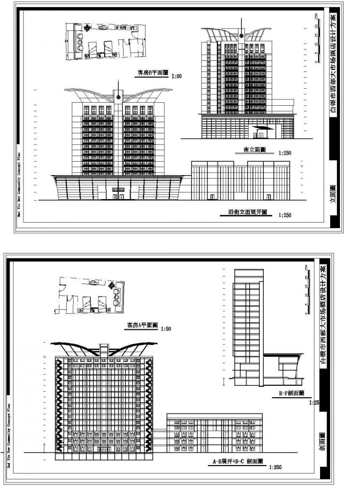 某市6116㎡三层砖混结构，895㎡单层框架结构大酒店设计方案图（两套）_图1