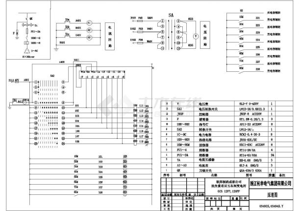 某地区制药五车间箱变-电容柜CAD设计图纸-图二