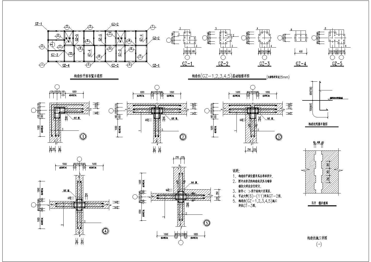 非常实用的砖混构造柱CAD设计详图