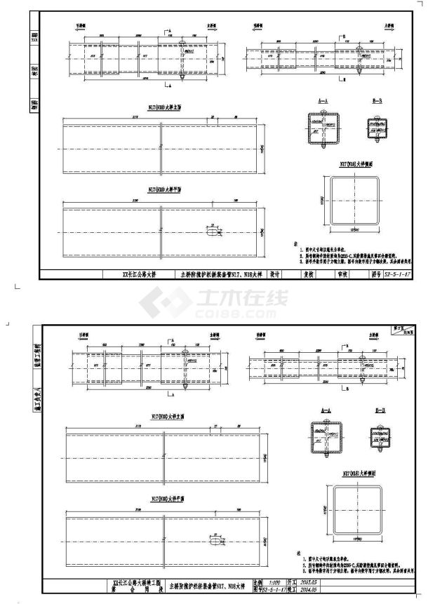 公路跨长江特大组合体系桥梁主桥防撞护栏拼装套管大样节点详图设计-图一