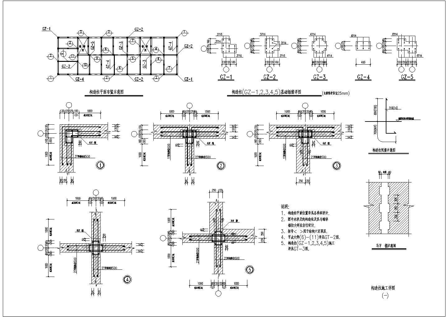 某构造柱圈梁承台梁大样节点构造详图CAD图全表