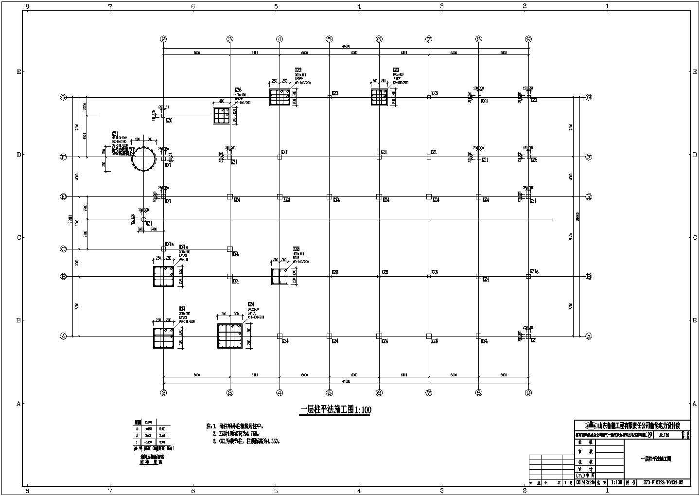山东钢铁厂主控楼三层建筑框架结构施工设计cad平面方案图纸(柱下钢筋混凝土独立基础)