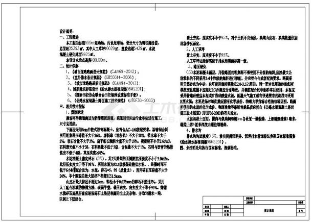 400米田径运动场工程cad施工图纸-图二