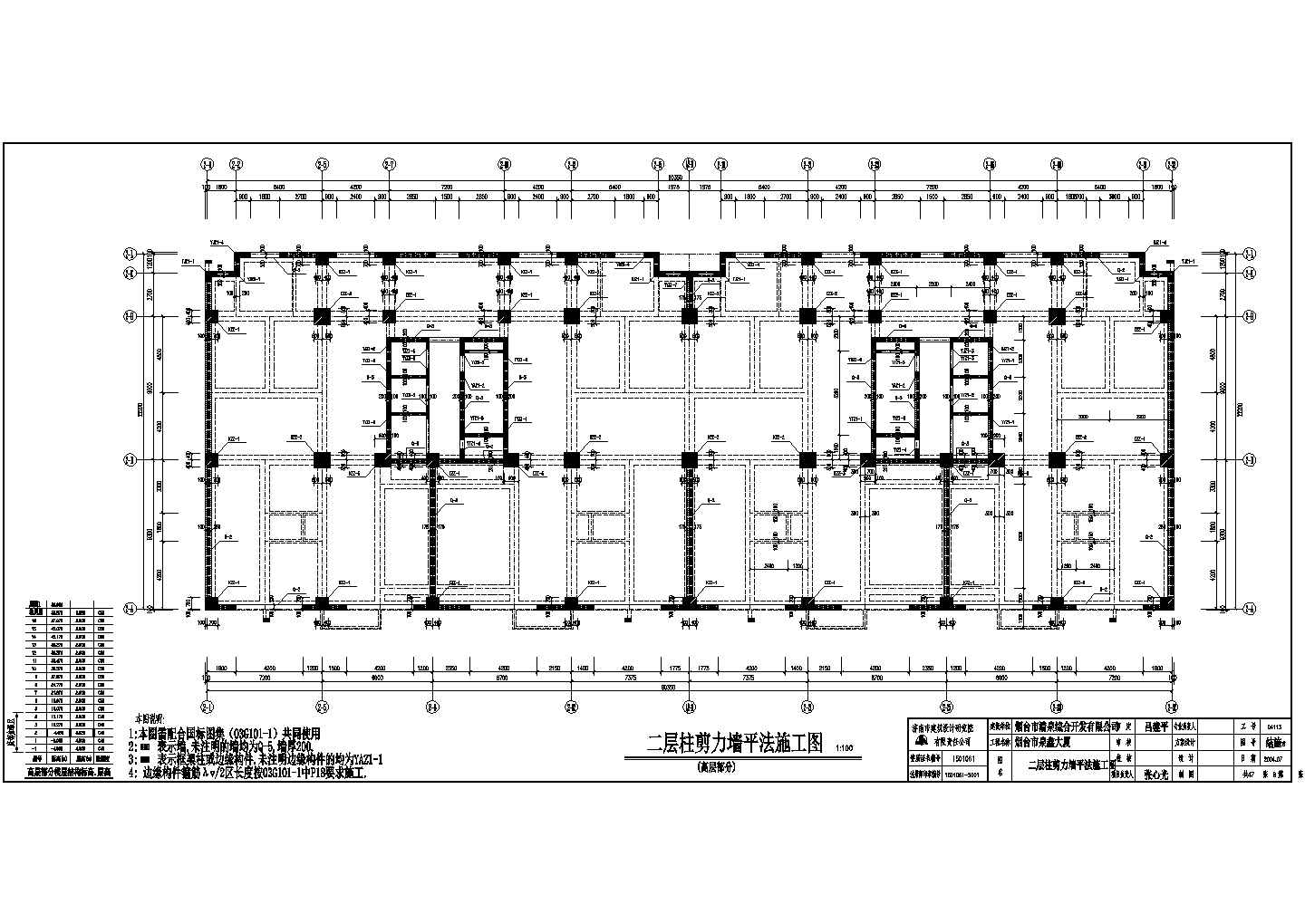 山东烟台商务办公楼大厦16层剪力墙结构施工cad平面设计方案图纸