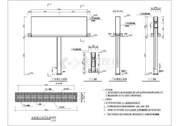 上海大型户外广告牌钢结构施工设计cad平立面制作方案图纸(18米乘6米)-图一