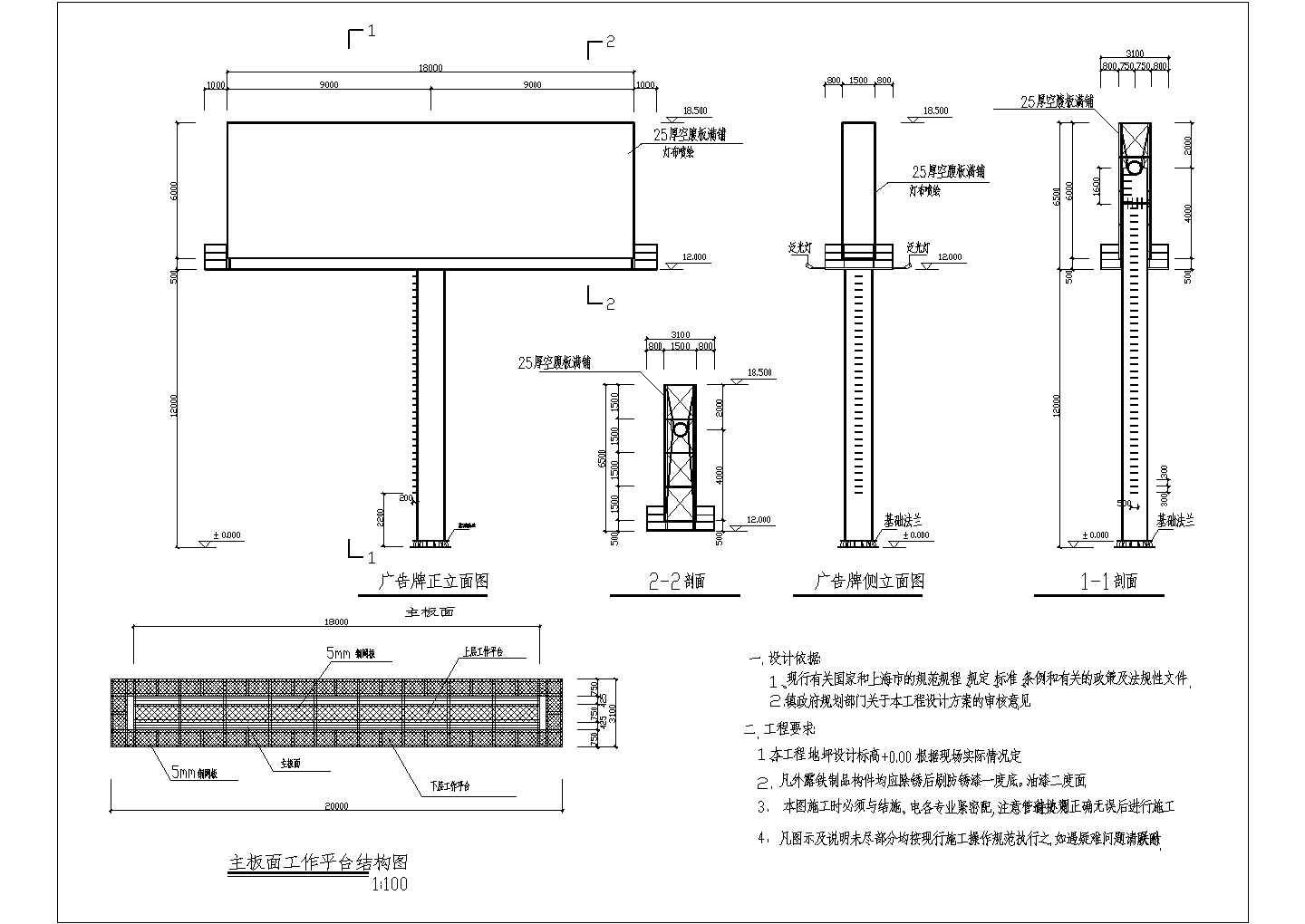 上海大型户外广告牌钢结构施工设计cad平立面制作方案图纸(18米乘6米)