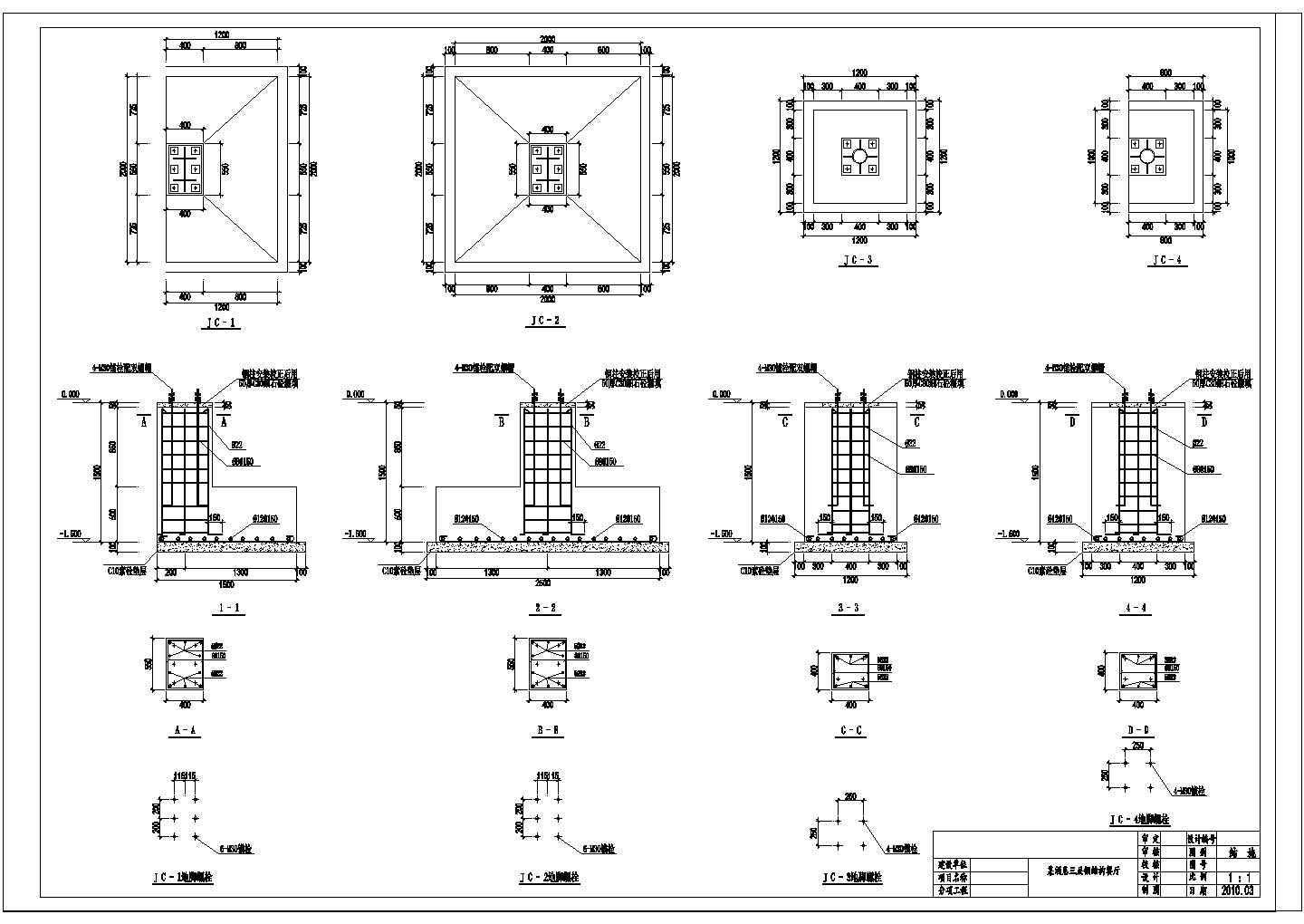 某酒店三层钢结构餐厅CAD设计图纸